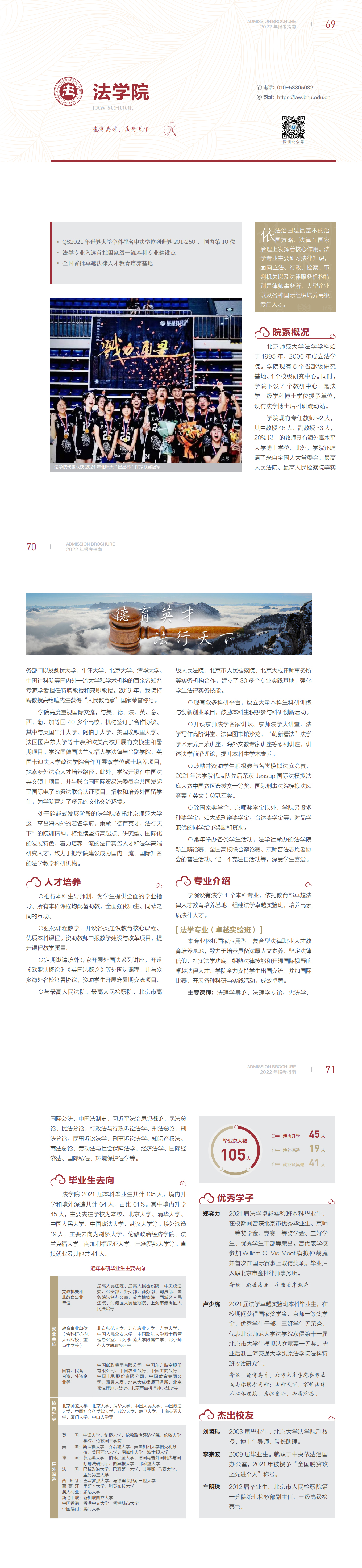 少妇色情
2022报考指南.png