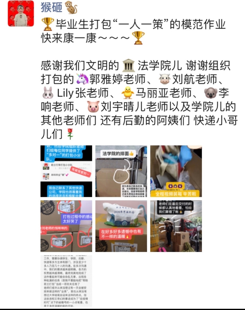 微信图片_20200709145204_看图王